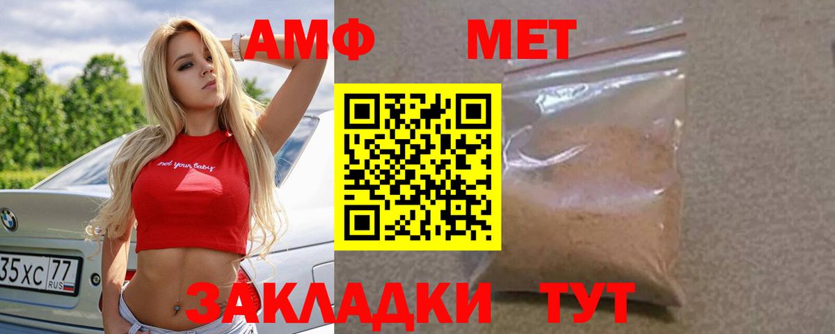 Бузулук  Amphetamine  Амфетамин  Вход с VPN  Amphetamine 98% 