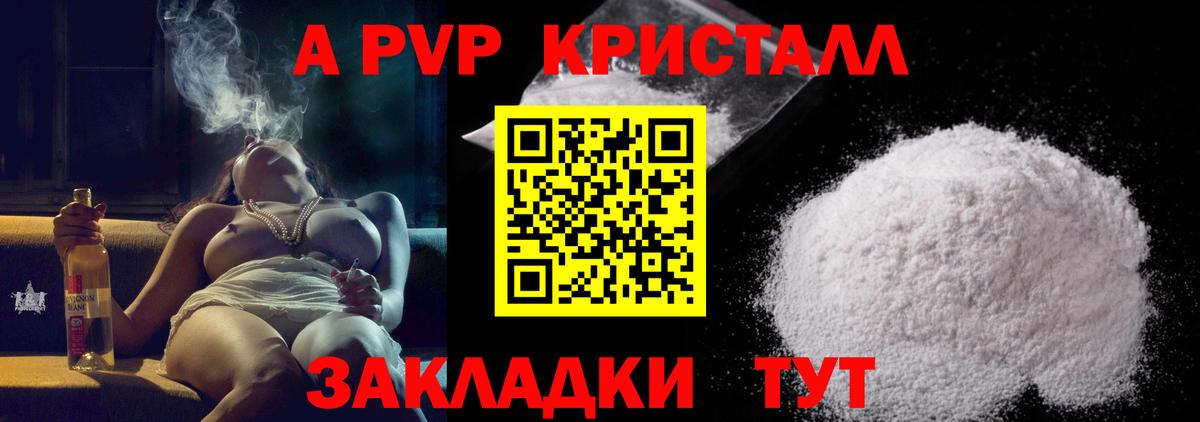 Бузулук  Alpha PVP  A PVP кристаллы  Вход с VPN  Alpha PVP СК 