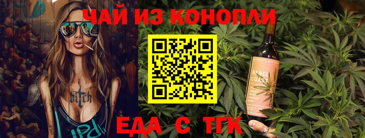 Cannafood конопля Бузулук