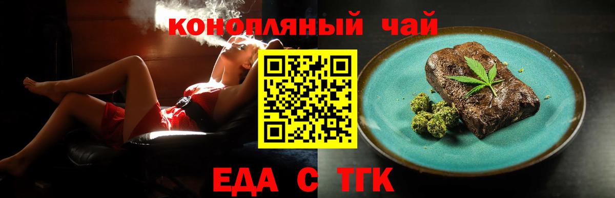 Бузулук  Cannafood марихуана  Вход с VPN 