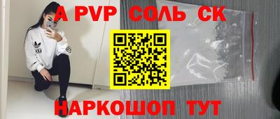 молекула духа Ангарск