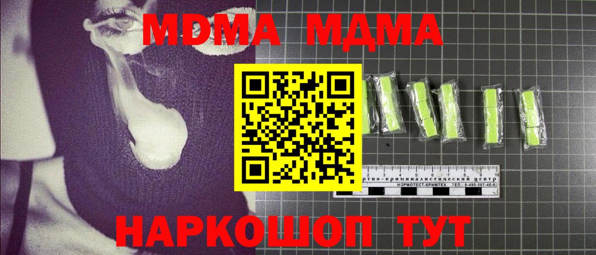 MDMA Molly  МДМА  Бузулук  Вход с VPN  МДМА кристаллы 