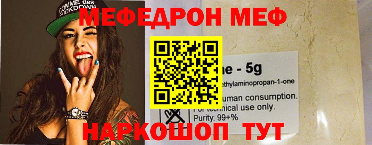 МЕФ мука Бузулук