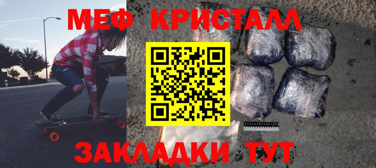 Мефедрон  Вход с VPN  Бузулук  МЯУ-МЯУ  МЯУ-МЯУ мяу мяу  МЕФ mephedrone 