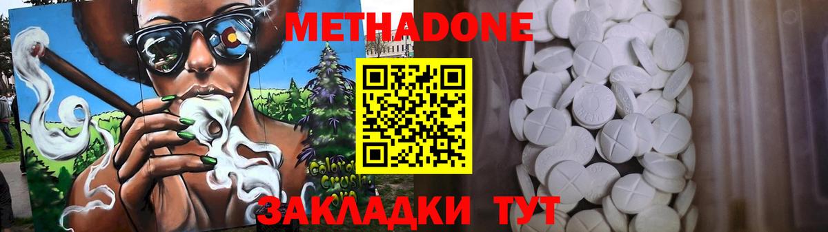 МЕТАДОН мёд  Вход с VPN  гидра ССЫЛКА  Бузулук 