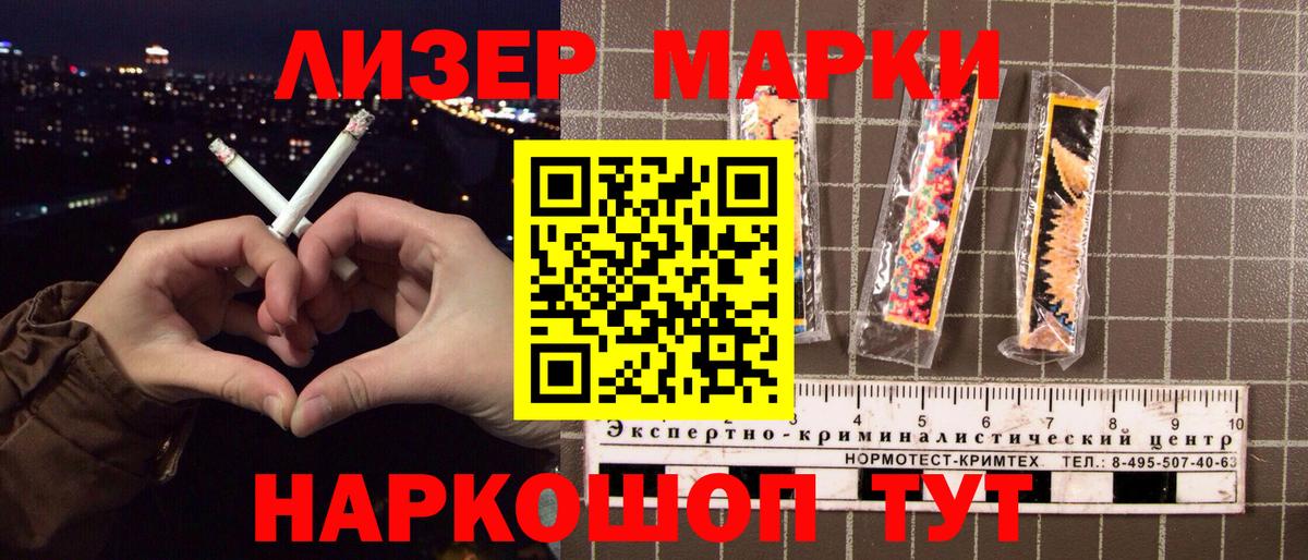 Марки 25I-NBOMe 1,8мг Бузулук