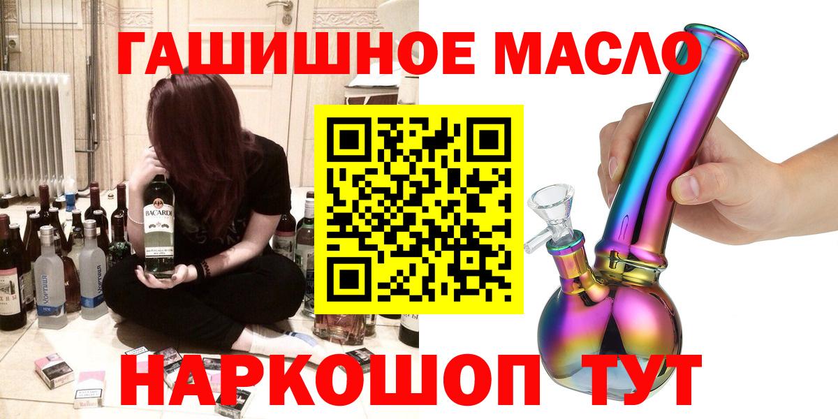Бузулук  Дистиллят ТГК гашишное масло  ТГК Wax  Вход с VPN 