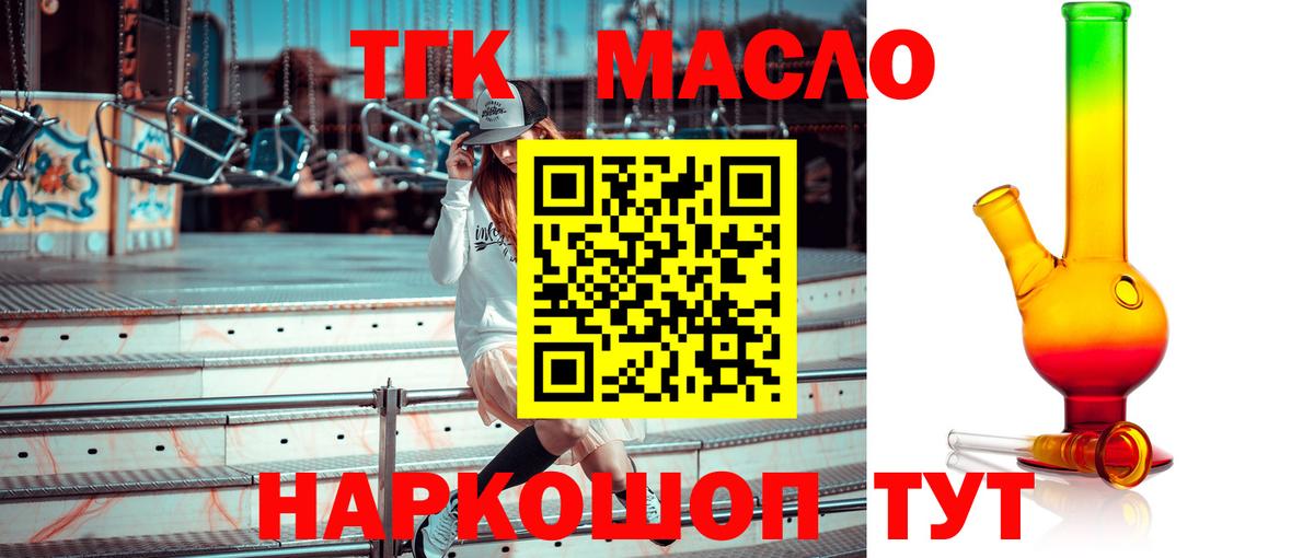 ТГК вейп Бузулук