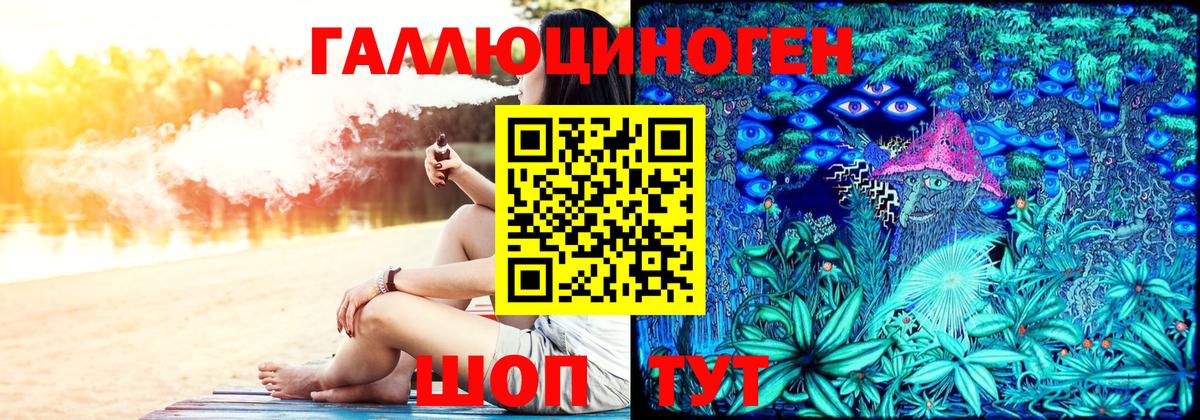 Галлюциногенные грибы ЛСД Бузулук