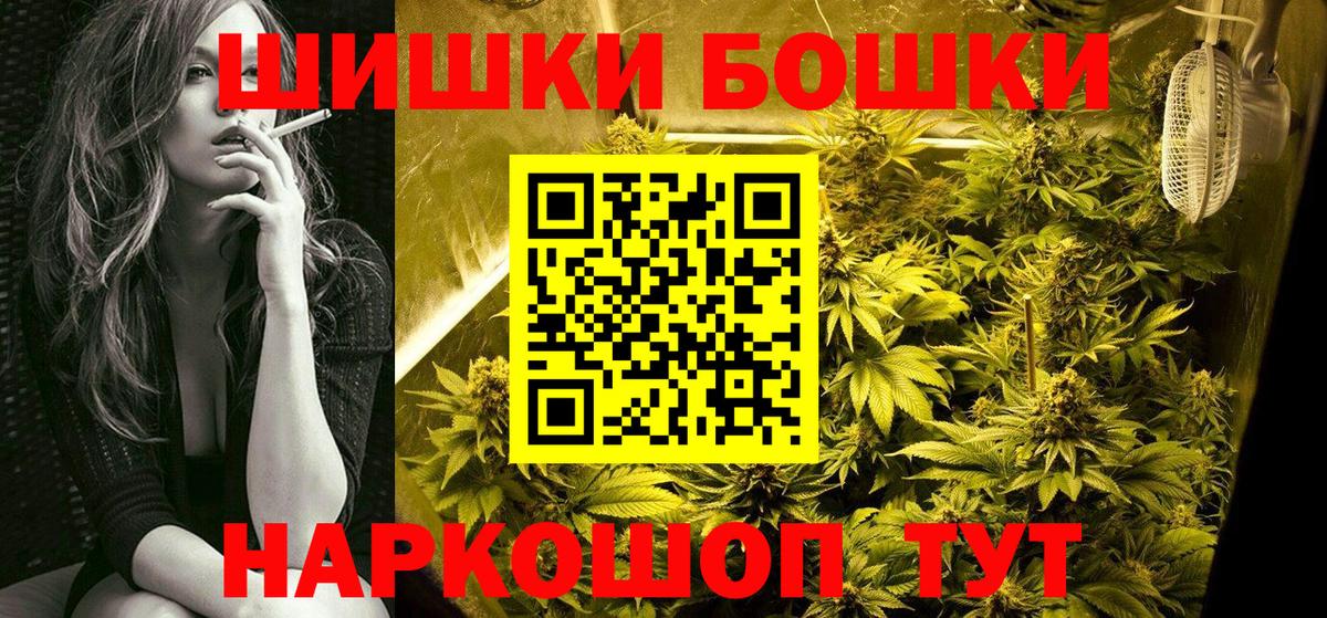 МАРИХУАНА индика Бузулук